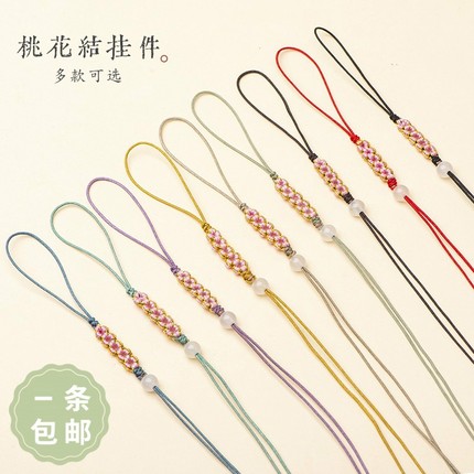 桃花结手链绳绑珠黄金平安扣DIY半成品免编织本命年红绳