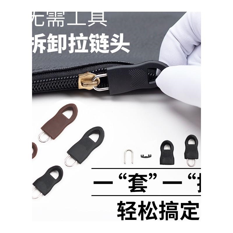 可拆卸拉片拉链头配件拉坠吊坠修