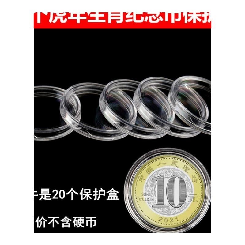 全透明金币银币盒袁大头30MM纪念币圆盒龙年生肖熊猫币