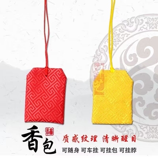 小香袋平安福袋挂脖护身小布袋端午空袋子香火锦囊袋宝宝香包