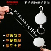 90cm钢丝绳球线救生锁扣伸缩鱼竿用易拉防丢防盗证件钥匙扣拉线器
