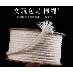 DIY禔绵2mm吊坠中国结手绳佛珠线藏式手搓棉线文玩线绳棉