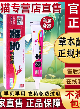 婴宝护肤霜旗舰店官方正品草本配方诺必婴宝行护夫膏皮肤抑菌乳膏