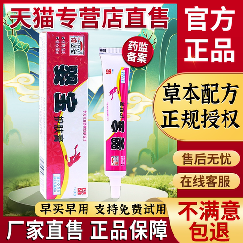 婴宝护肤霜旗舰店官方正品草本配方诺必婴宝行护夫膏皮肤抑菌乳膏