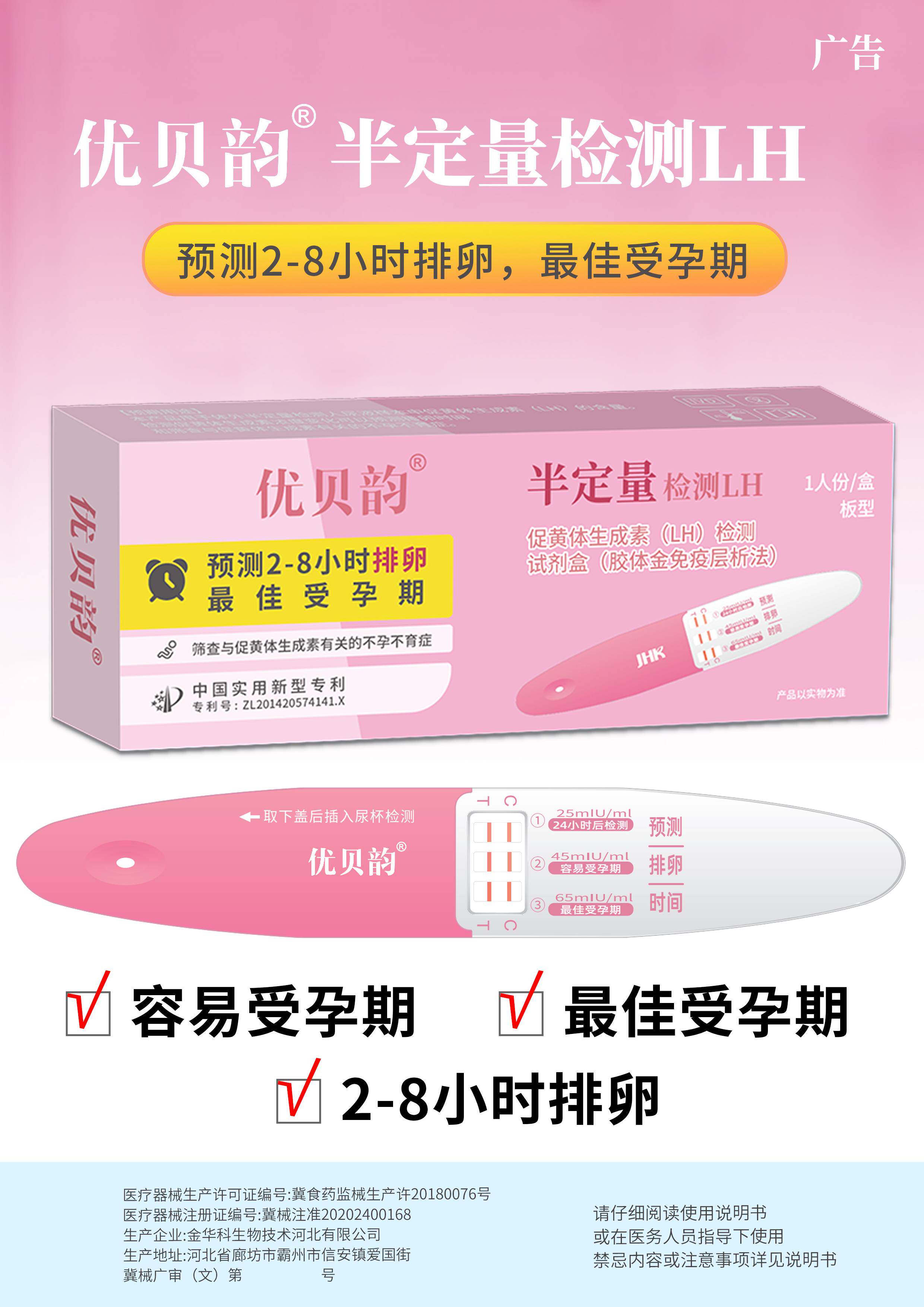 优贝韵半定量排卵2支装试纸测排卵期卵泡高精度精准预测排卵