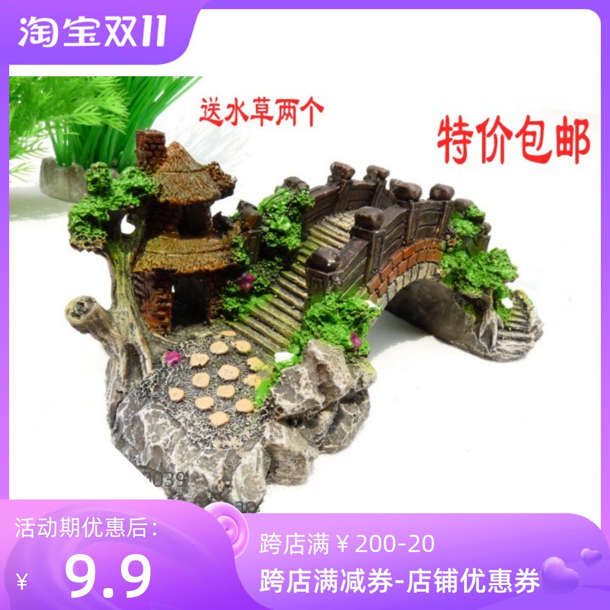 。鱼缸造景装饰大小号仿真桥布景摆件假山石金鱼缸树脂装饰品摆件
