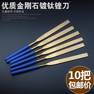 镀钛合金刚石平板锉刀什金刚砂整形小挫刀套装锦金属合金小钢搓电