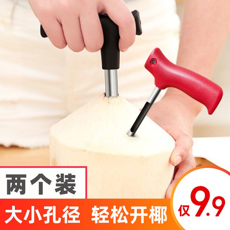 开椰子神器电动自动器壳工具新款开口椰青快速水果打孔商用椰