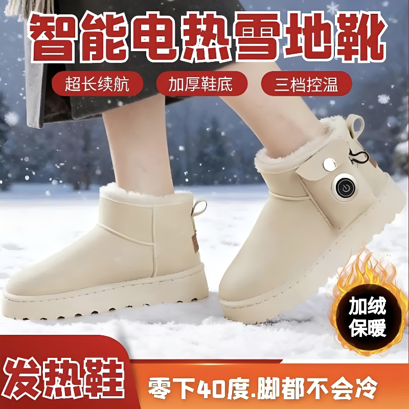 2025年雪棉熊加热雪地靴冬季加绒保暖加热毛绒防滑防寒防冻雪地靴