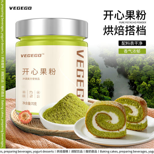 开心果粉烘焙纯坚果粉熟开心果仁