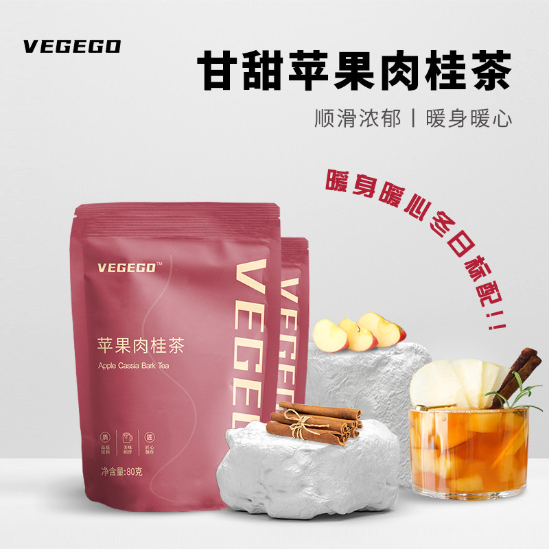苹果肉桂茶红茶水果茶女生冲饮茶包泡水适合冬天喝的热饮热红酒,茶,代用/花草茶,淘宝优惠券,粉丝福利购,淘宝优惠卷