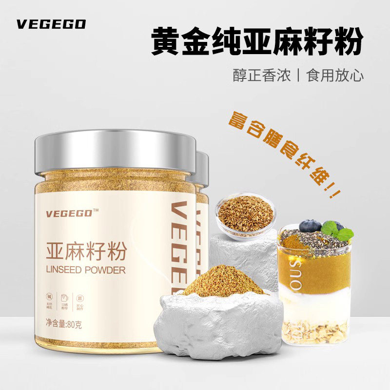 亚麻籽粉官方旗舰店黄金熟生纯金色燕麦片奇亚麻子可可膳食餐官网,粮油调味/速食/干货/烘焙,特色米/面粉/杂粮,淘宝优惠券,粉丝福利购,淘宝优惠卷
