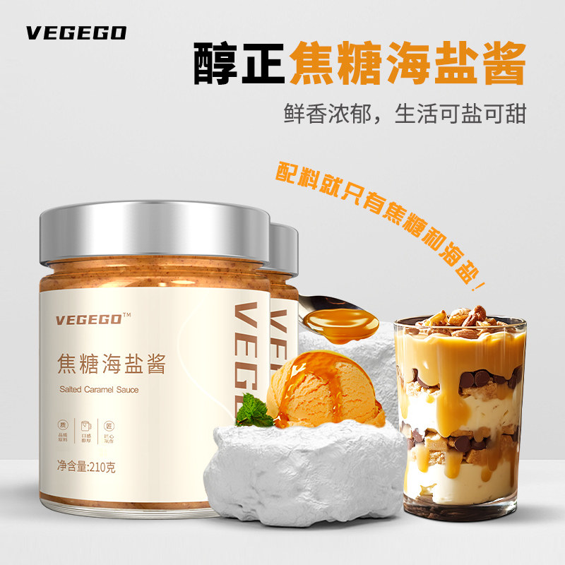 焦糖海盐酱烘焙咖啡专用涂抹面包图片