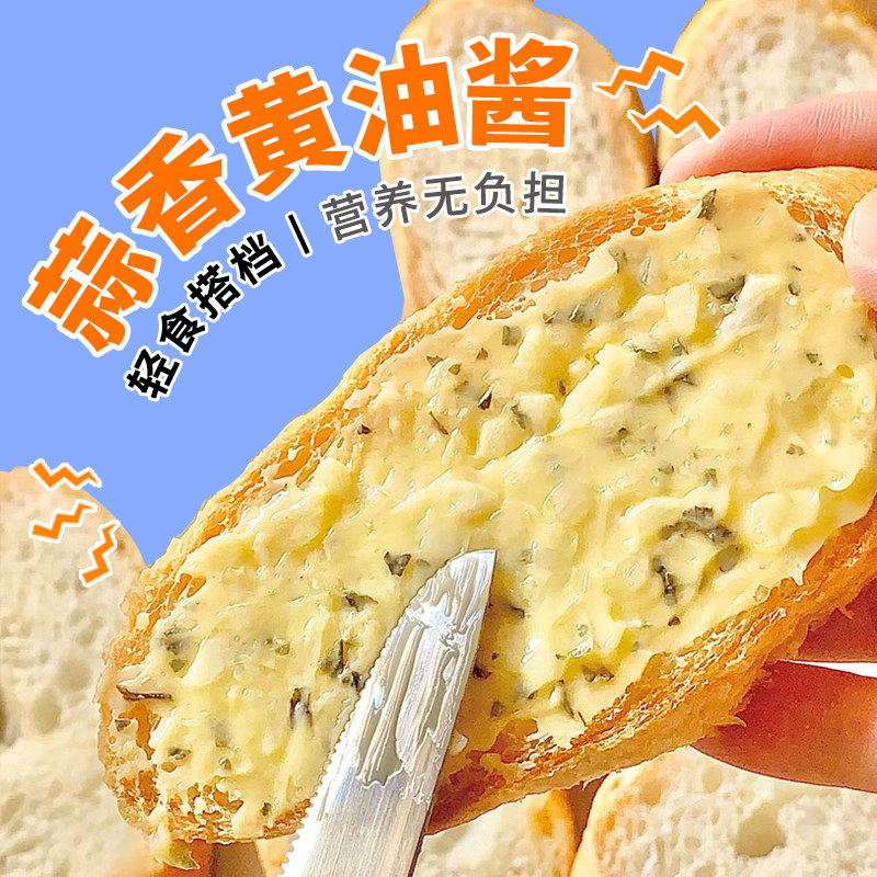 蒜香黄油酱面包吐司法棍早餐烘焙图片