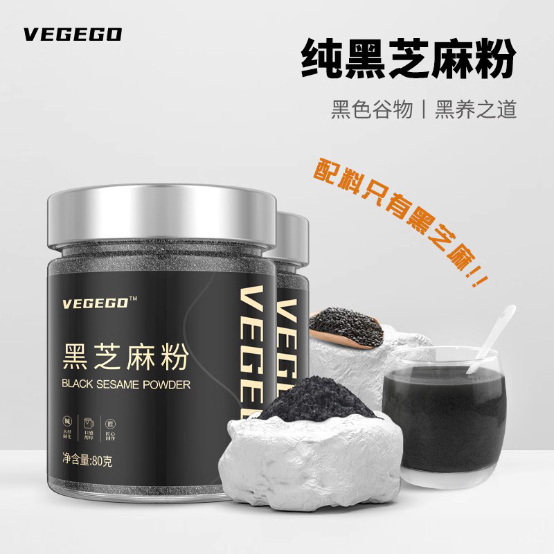 黑芝麻粉纯熟核桃黑豆烘焙用商用现磨炒熟的正品官方旗舰店