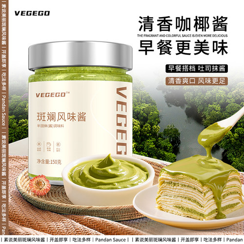 斑斓味酱咖椰酱面包吐司酱烘焙