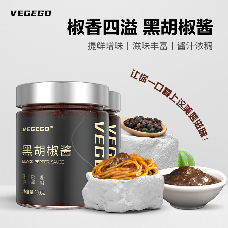黑胡椒酱牛排酱专用商用0低小包装脂肪添加意大利面意面黑椒汁酱,粮油调味/速食/干货/烘焙,酱类调料,淘宝优惠券,粉丝福利购,淘宝优惠卷