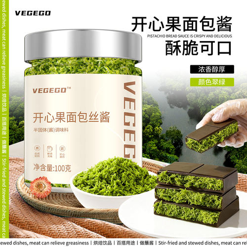 开心果面包丝酱迪拜风味巧克力