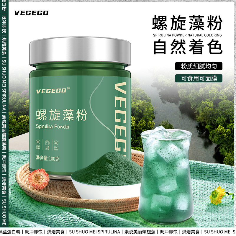 纯螺旋藻粉官方旗舰店正品图片
