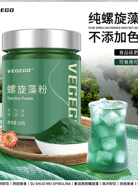 纯螺旋藻粉官方旗舰店正品食品级蓝色食用海藻粉小球即食藻蓝蛋白