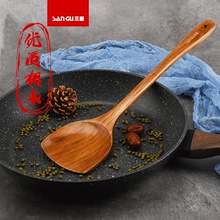 三固柯木不粘锅木锅铲炒菜铲子汤勺木铲饭勺厨房炒菜勺子厨具套装