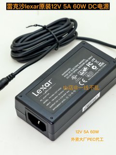 原装lexar雷克沙12V5A电源适配器60W适用光猫软路由器监控录像机