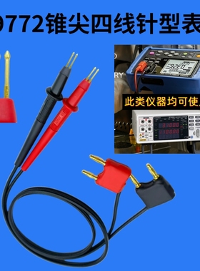 日置用电池测试线四端探针BT3554/3564 9465 9770 9772 2100表笔