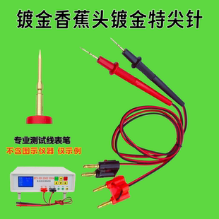 电池综合测试仪表笔4香蕉头尖细探针顶针BT301 2004电笔手柄 2002