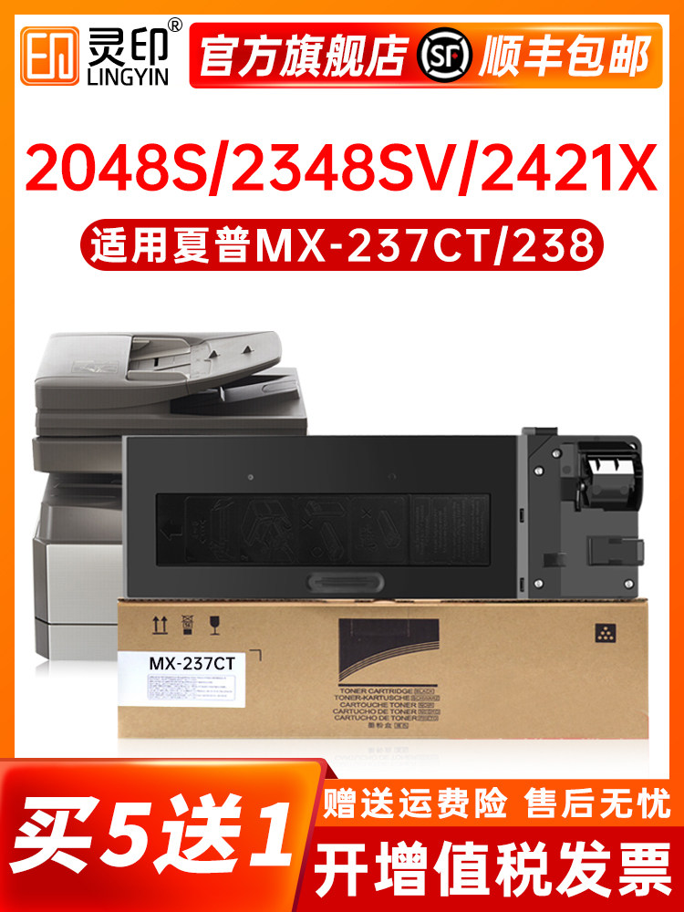 适用夏普ar2048s粉盒2348SV/DV 2421X/D碳粉2221R硒鼓mx237ct墨粉