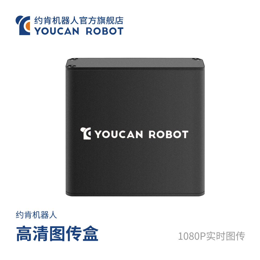 YOUKEN 로봇 고화질 이미지 전송 상자 HDMI 인터페이스 비디오 수중 이미지 실시간 전송 라이브 스트리밍 장비