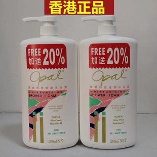 进口澳宝特效滋润沐浴露保湿 香港正品 美肌嫩肤清爽香芬多泡1200ml