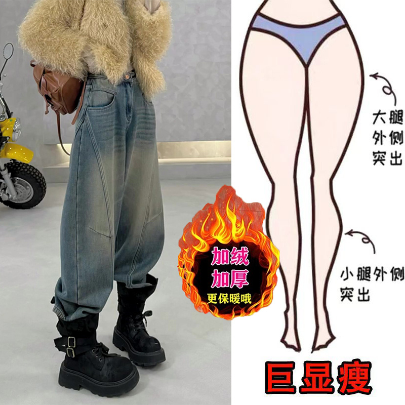 加绒加厚梨形身材高腰阔腿裤女