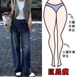 薄款 女装 2025夏季 大码 高腰牛仔裤 梨形身材显瘦假两件阔腿拖地裤