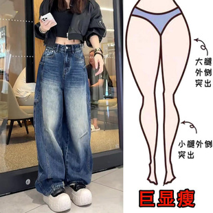 女梨型身材显瘦高腰宽松拖地阔腿裤 大口袋加绒牛仔裤 大码 秋冬新款