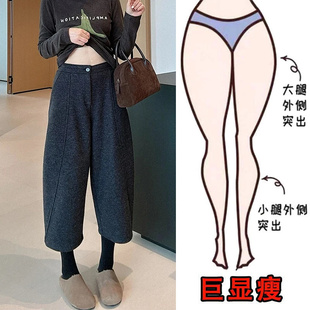 梨型身材显瘦宽松八分奶奶裤 冬季 简约毛呢休闲哈伦裤 女装 加绒大码