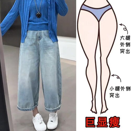显瘦梨形身材高腰九分牛仔裤