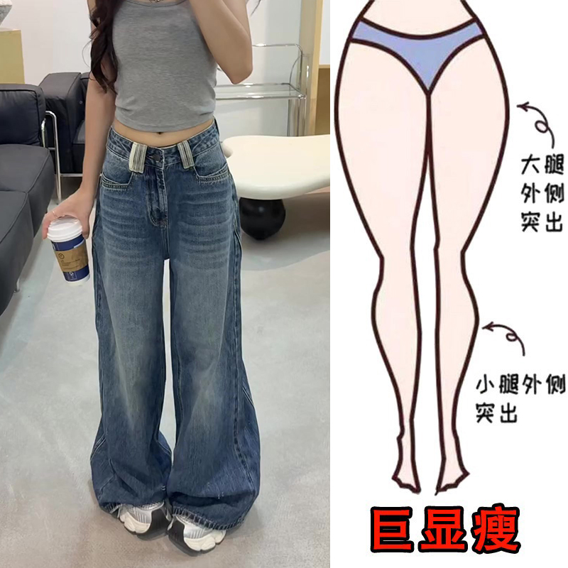 梨形身材阔腿牛仔裤拖地裤