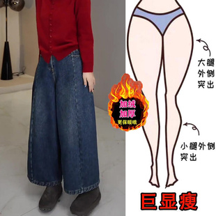 梨型身材显瘦高腰宽松复古弯刀牛仔裤 加绒水洗阔腿九分裤 新款 冬季