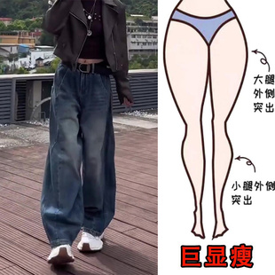 设计宽松高个子阔腿长裤 冬季 时尚 加绒加厚复古弯刀牛仔裤 女 新款
