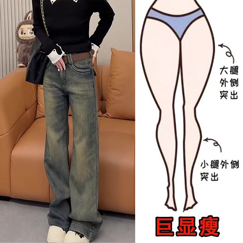 显瘦高腰直筒拖地牛仔裤