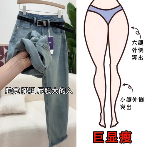 梨形身材超柔弹力哈伦牛仔裤
