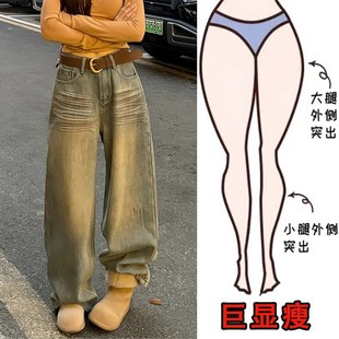 梨形身材高腰遮肉显瘦阔腿裤 早春新款 复古做旧水洗牛仔裤 美式 大码