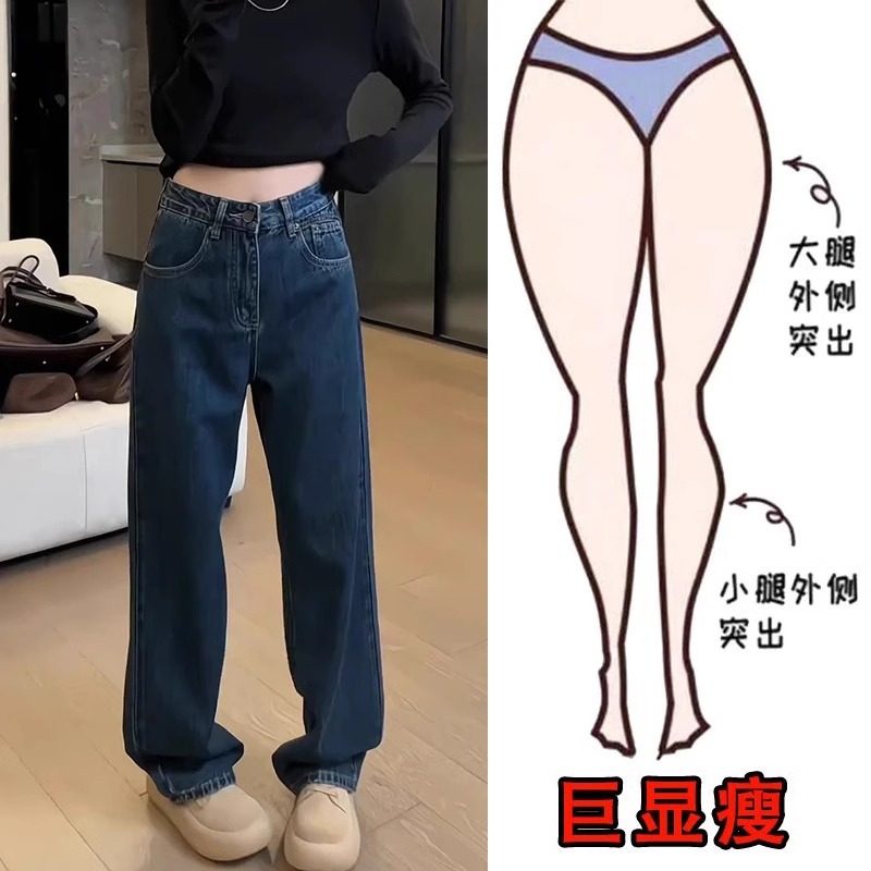 大码女装窄版拖地直筒牛仔裤