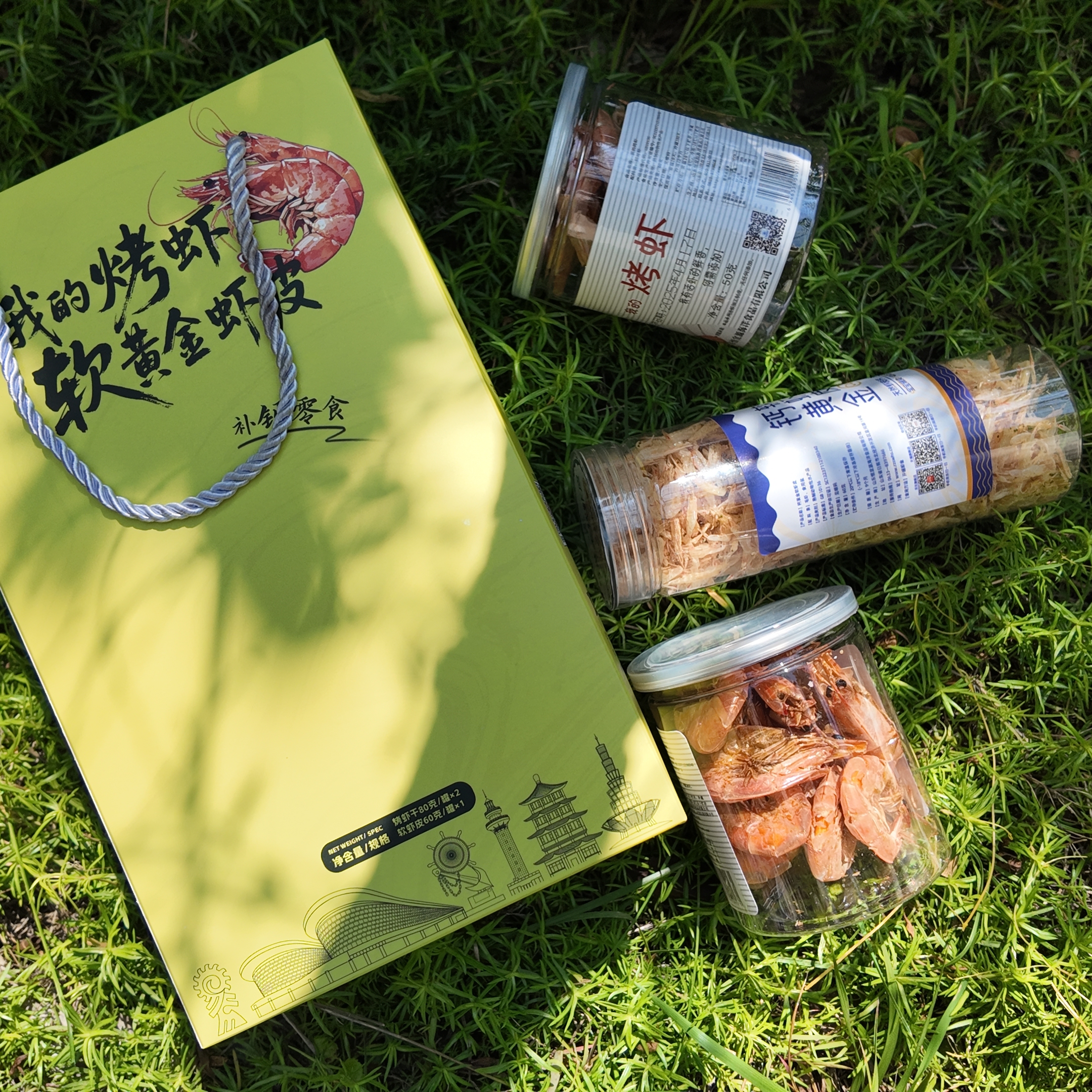 双威旅游海产品烤虾和软黄金虾皮