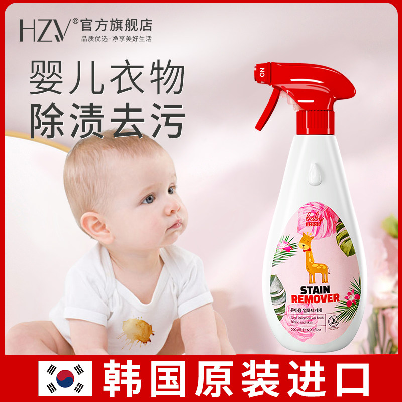 韩国婴儿洗衣液新生宝宝衣服清洗专用婴幼童衣物除油渍奶渍清洁剂