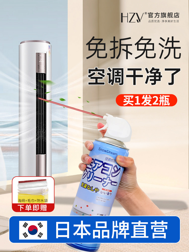 日本立式空调清洗剂家用免拆免洗落地柜机强力去污圆柱专用清洁剂,3C数码配件,USB多功能数码宝,淘宝优惠券,粉丝福利购,淘宝优惠卷