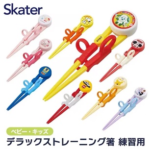 日本skater宝宝儿童家用学习训练筷宝宝吃饭辅助筷卡通矫正筷餐具