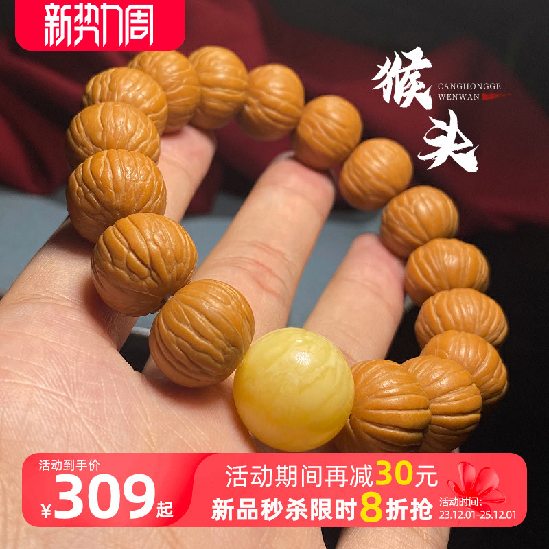 猴头手串土豪南瓜桩猴王正圆矮桩磨盘凤羽小核桃文玩男士单圈手链