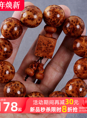太行山崖柏佛珠手串男雀眼瘤疤文玩陈化老料高油密满瘤疤手链念珠