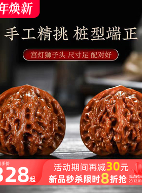 文玩核桃宫灯四座楼狮子头精品手把件手盘虎头高抛原色把玩盘玩